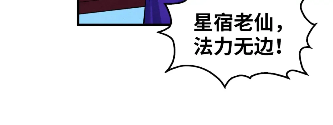 第284话 七道防御 第110页