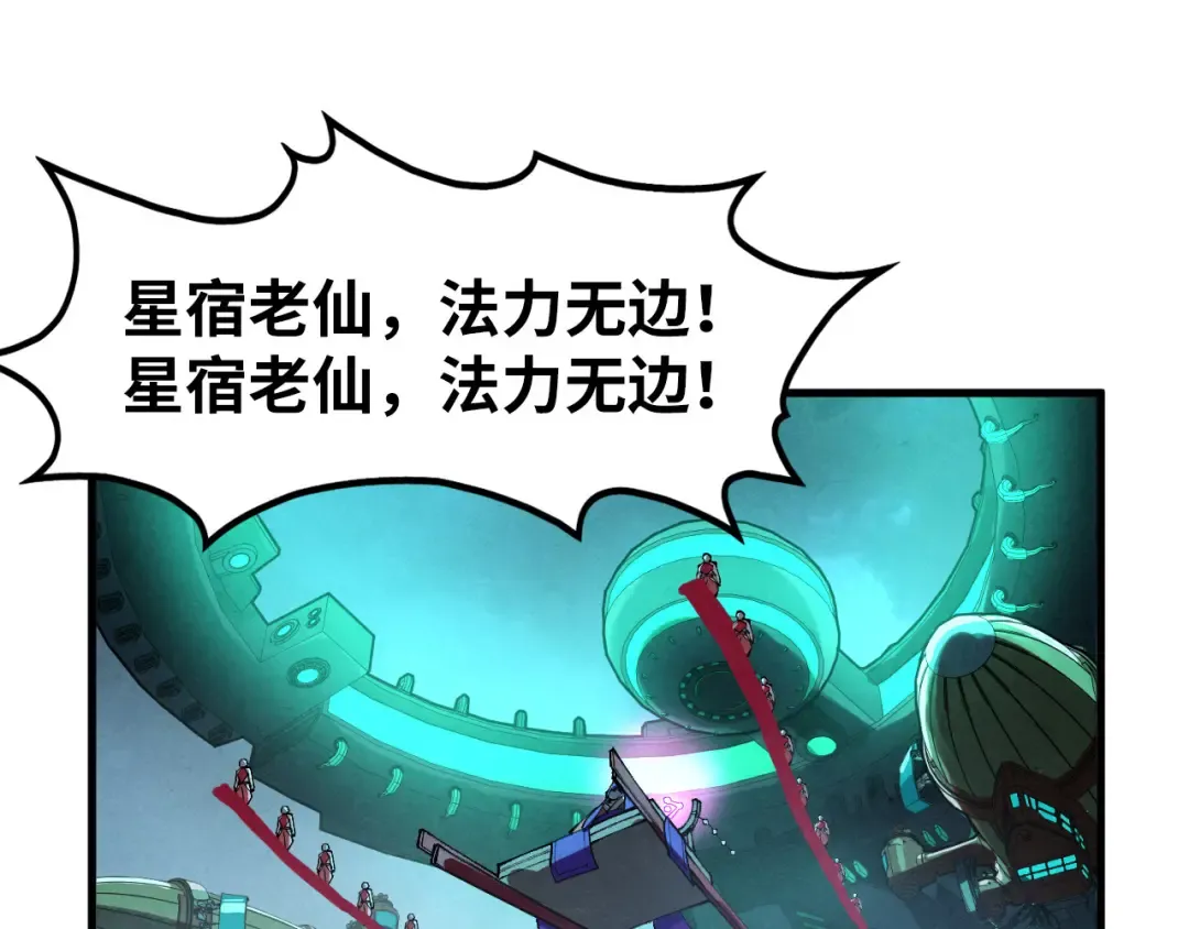 第284话 七道防御 第111页