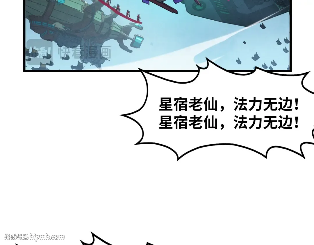 第284话 七道防御 第112页
