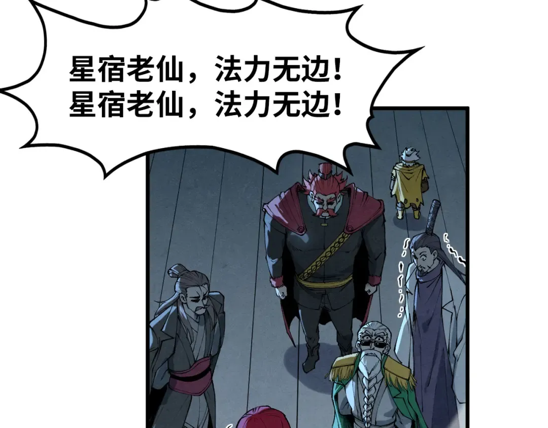 第284话 七道防御 第113页