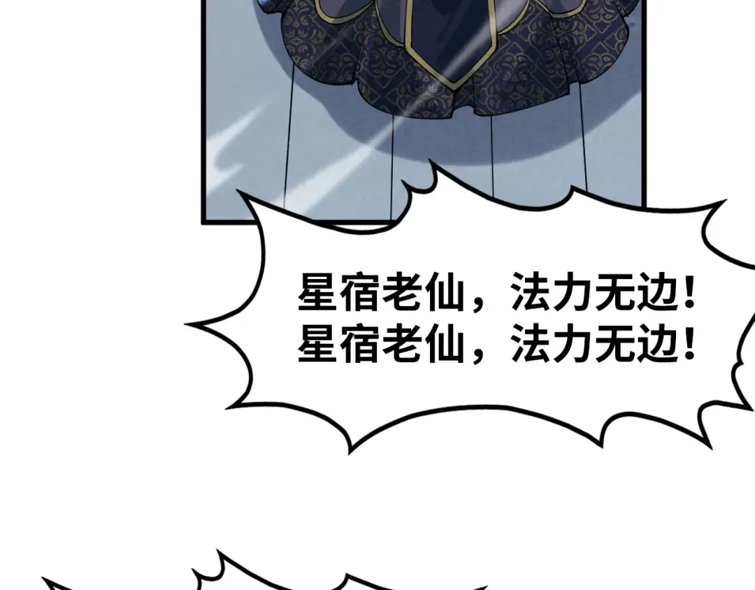 第284话 七道防御 第115页