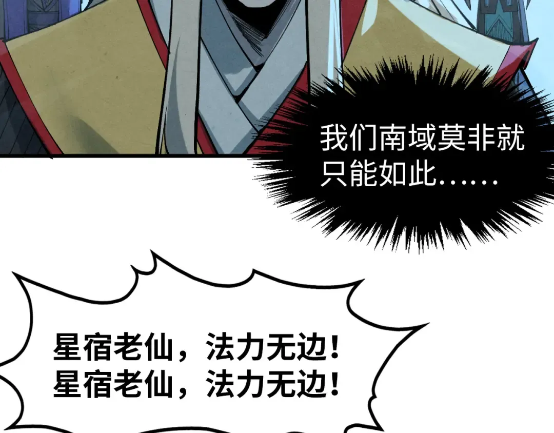 第284话 七道防御 第117页