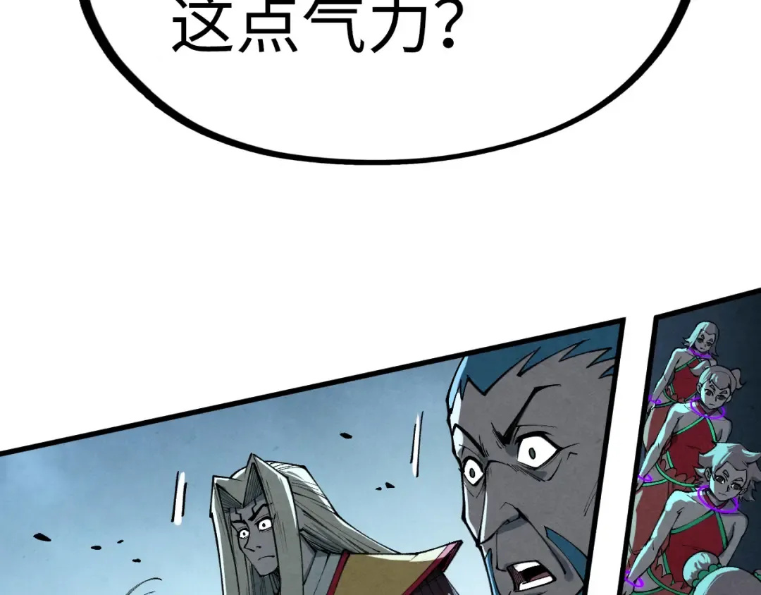 第284话 七道防御 第119页