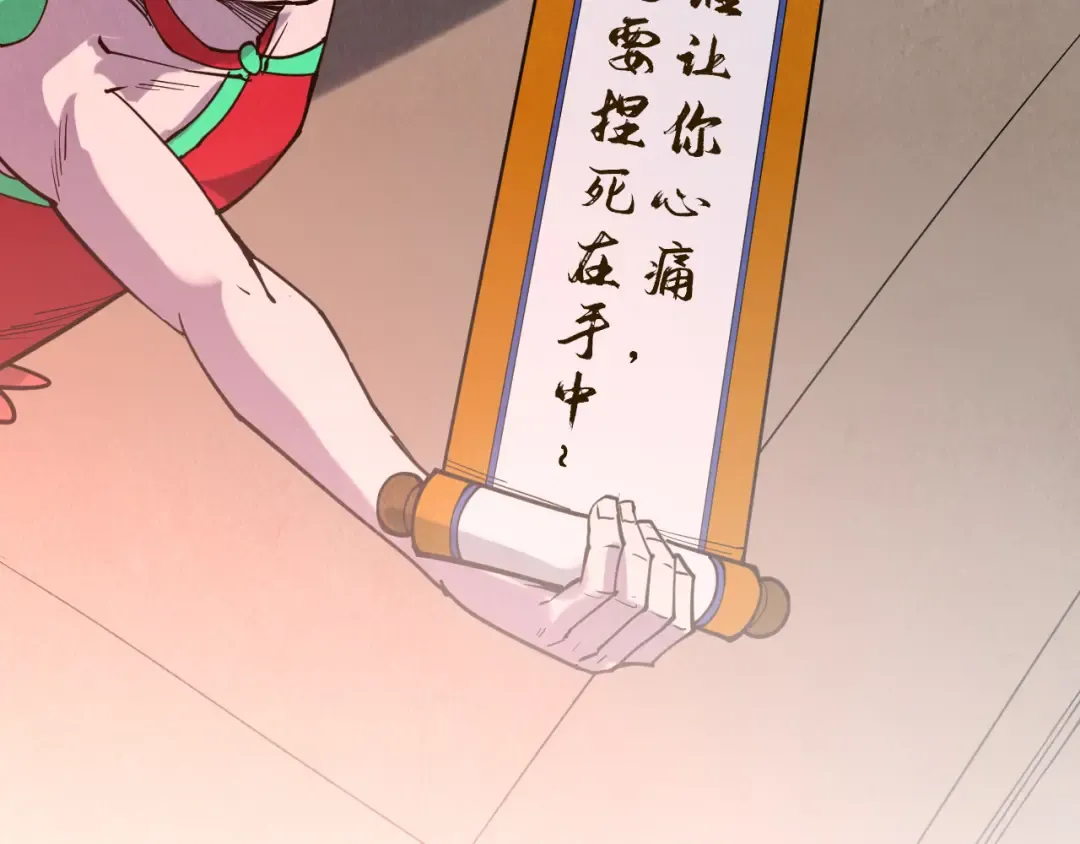 第284话 七道防御 第130页