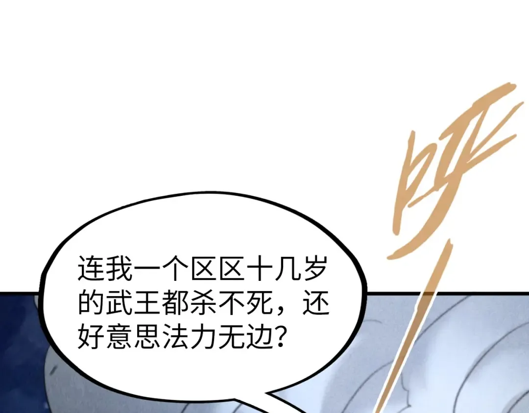 第285话 封号武帝 第5页
