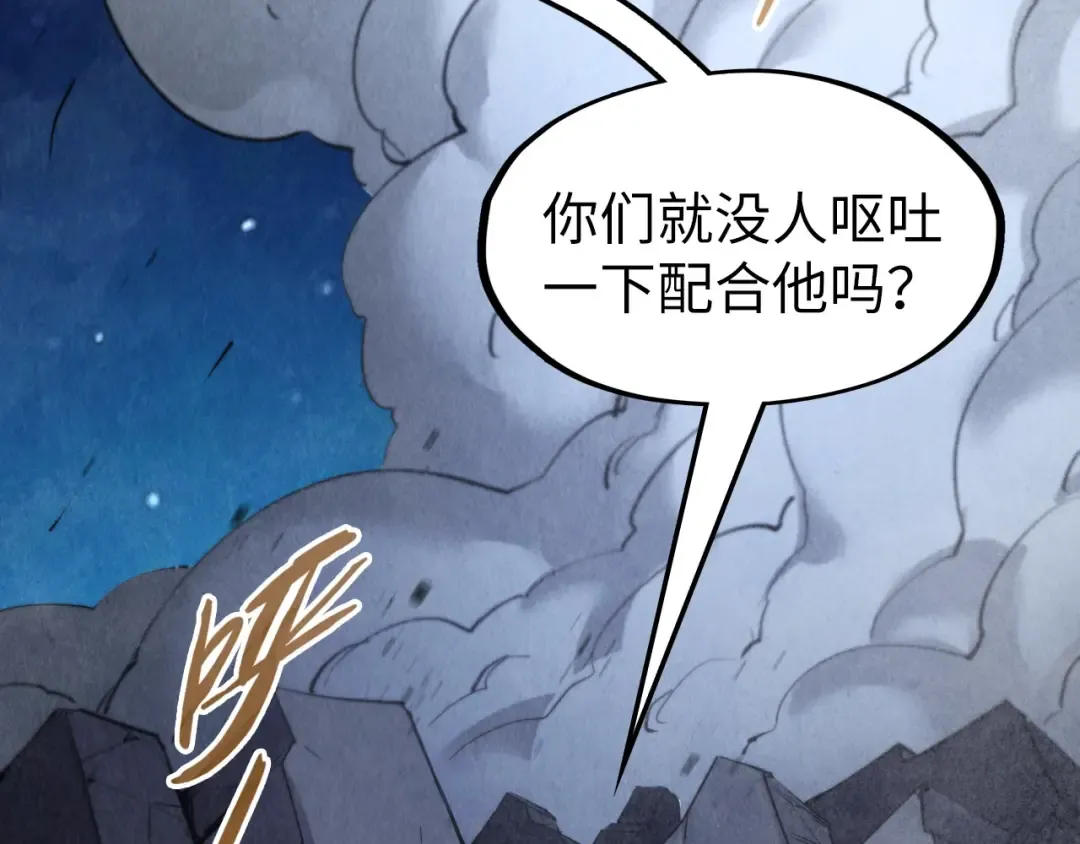 第285话 封号武帝 第6页