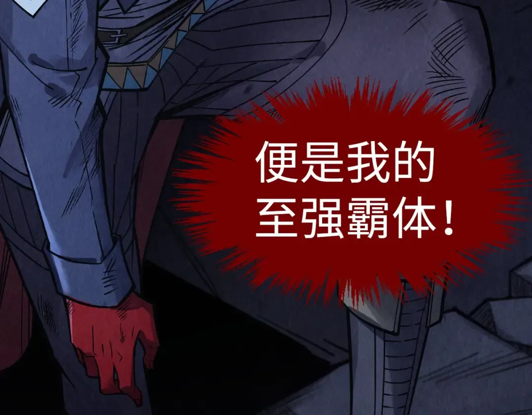 第285话 封号武帝 第11页