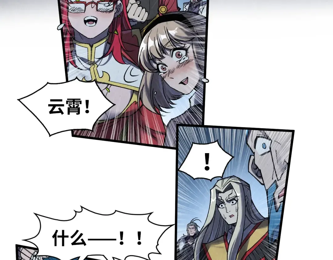 第285话 封号武帝 第13页