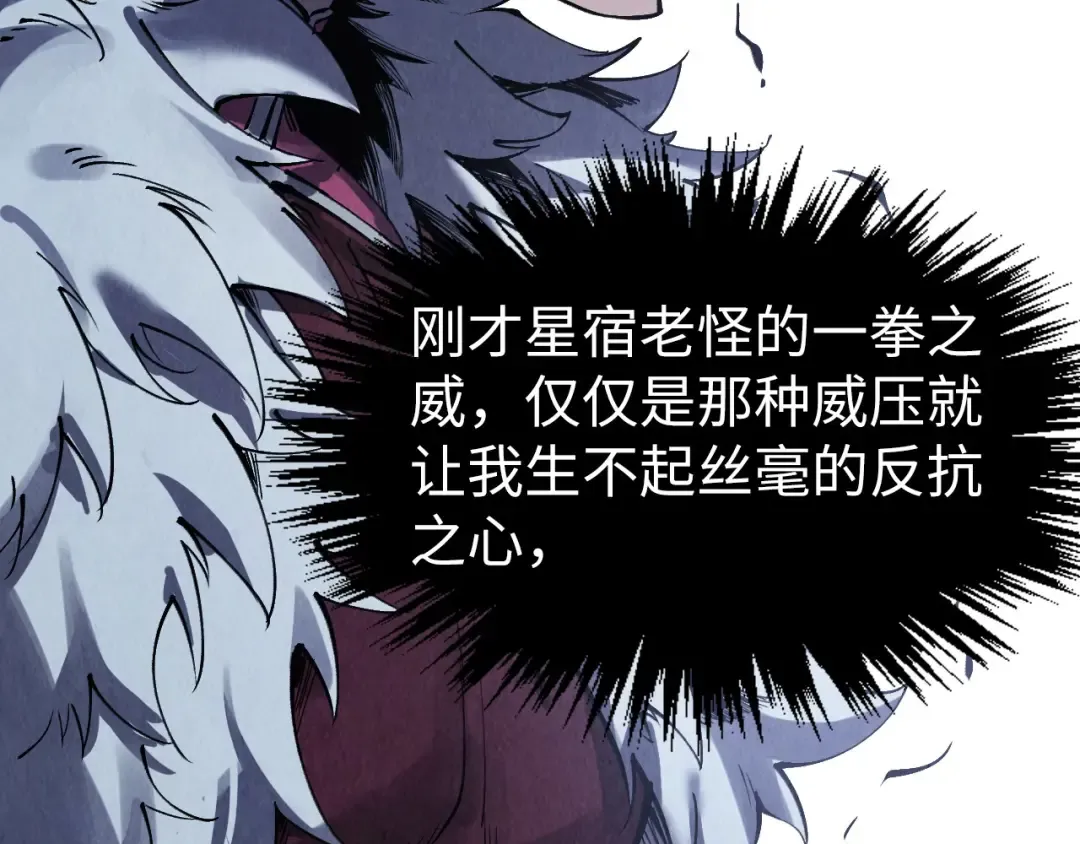 第285话 封号武帝 第26页