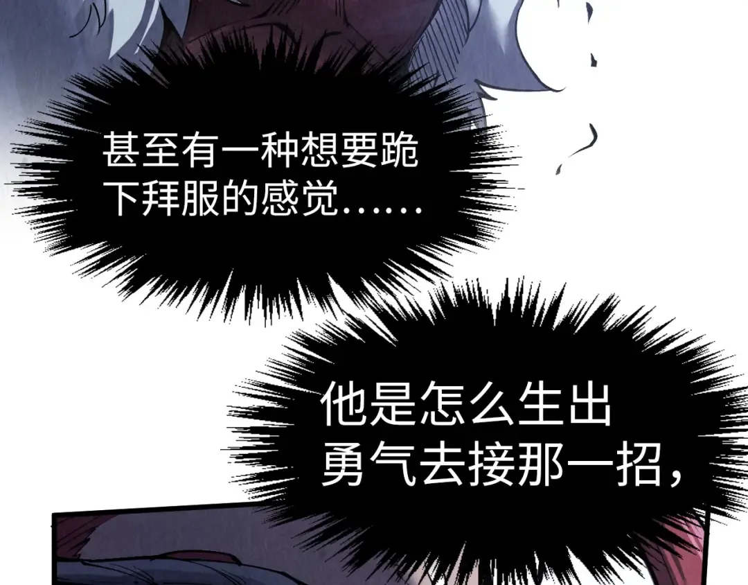 第285话 封号武帝 第27页