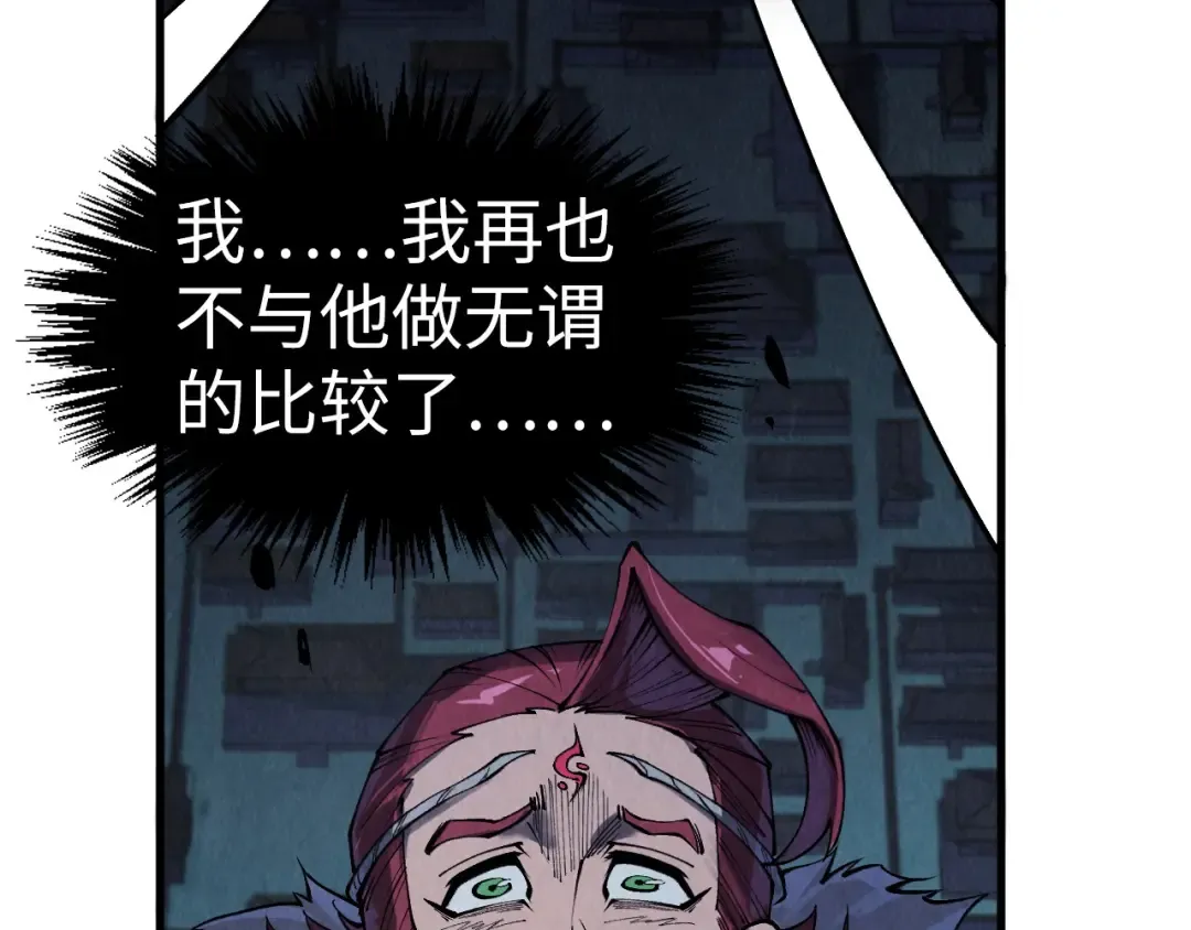 第285话 封号武帝 第33页