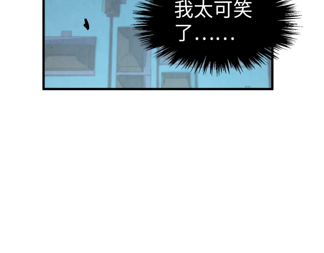 第285话 封号武帝 第35页