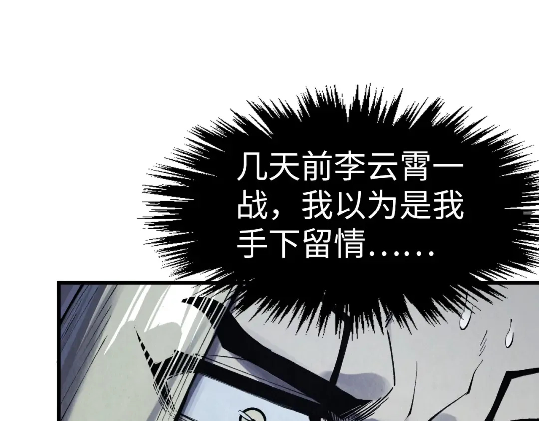 第285话 封号武帝 第37页