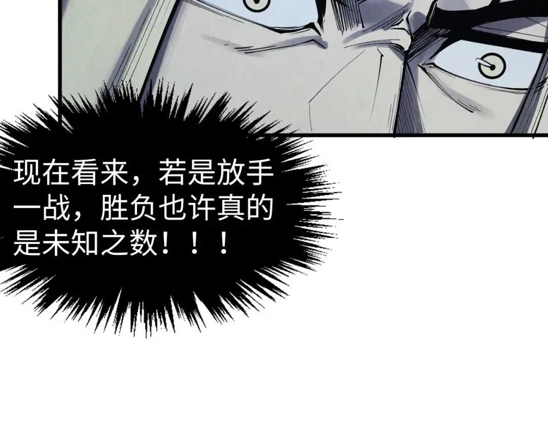 第285话 封号武帝 第38页