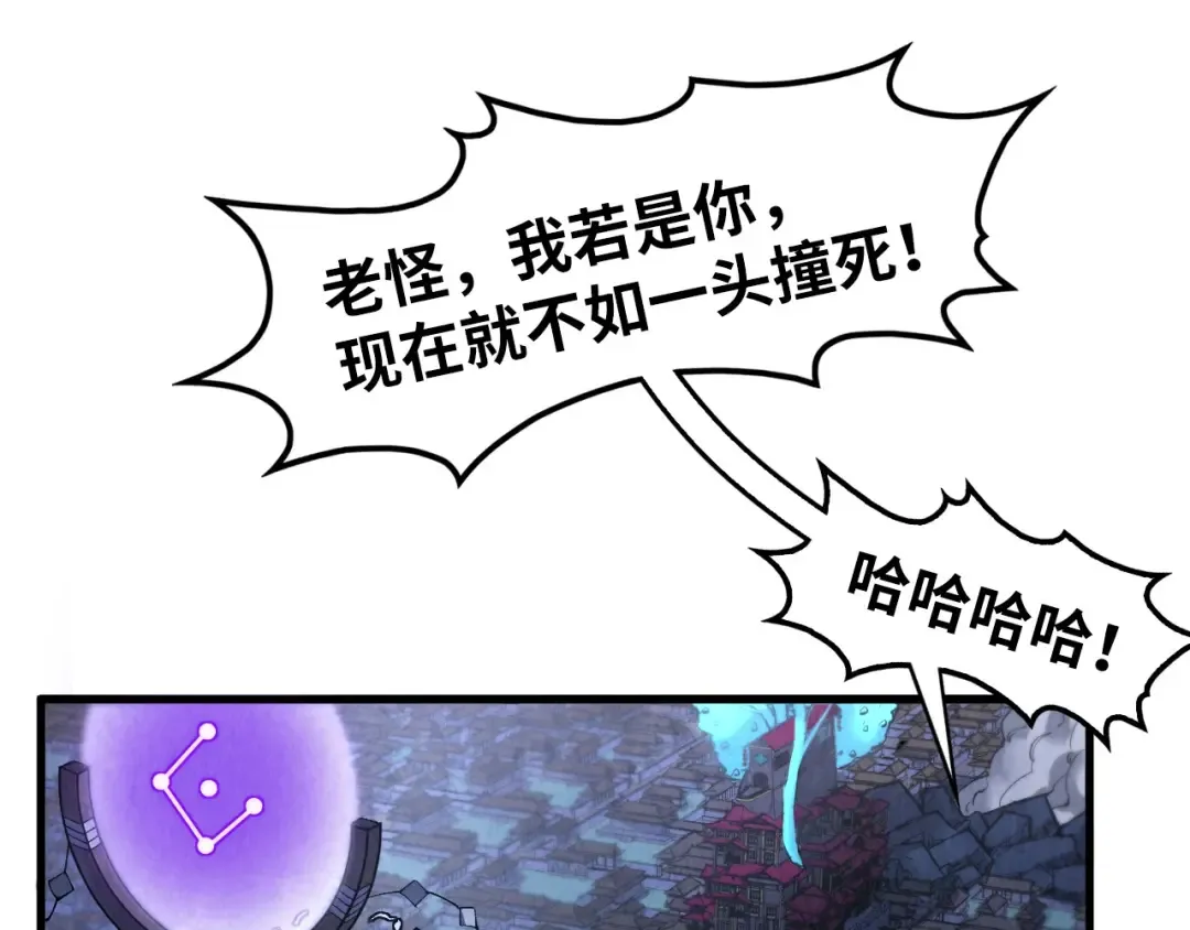 第285话 封号武帝 第39页