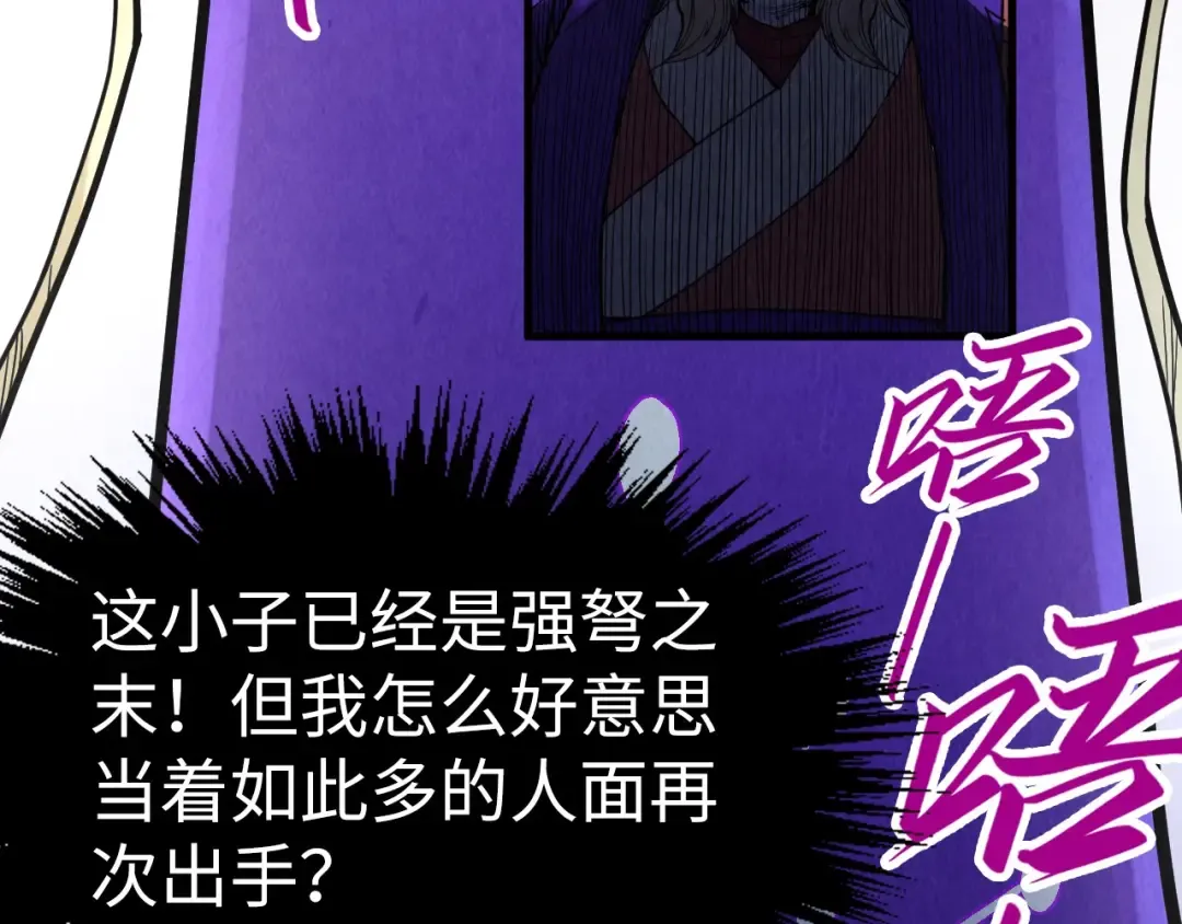 第285话 封号武帝 第42页