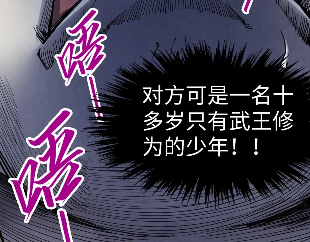 第285话 封号武帝 第45页