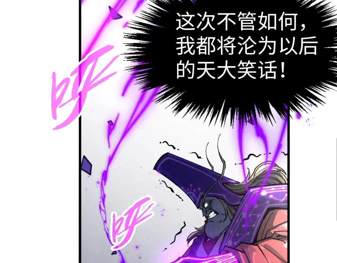 第285话 封号武帝 第47页
