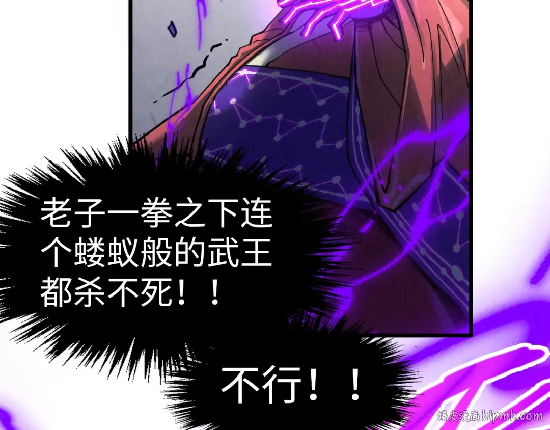 第285话 封号武帝 第48页