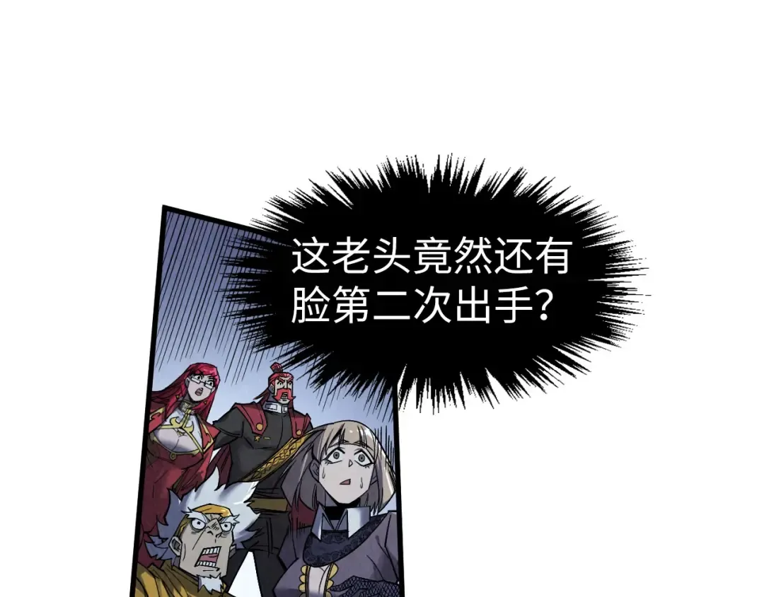第285话 封号武帝 第53页