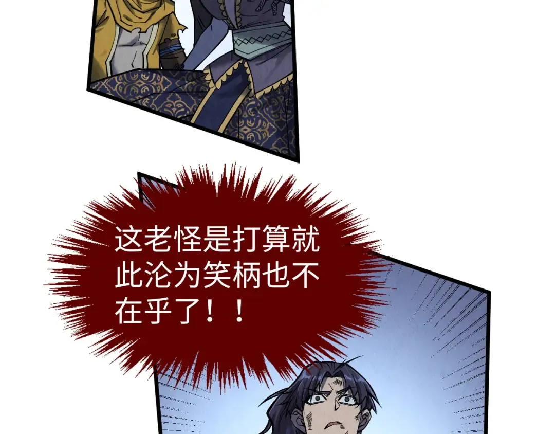 第285话 封号武帝 第54页