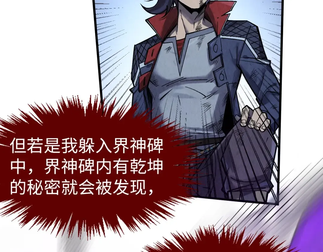 第285话 封号武帝 第55页
