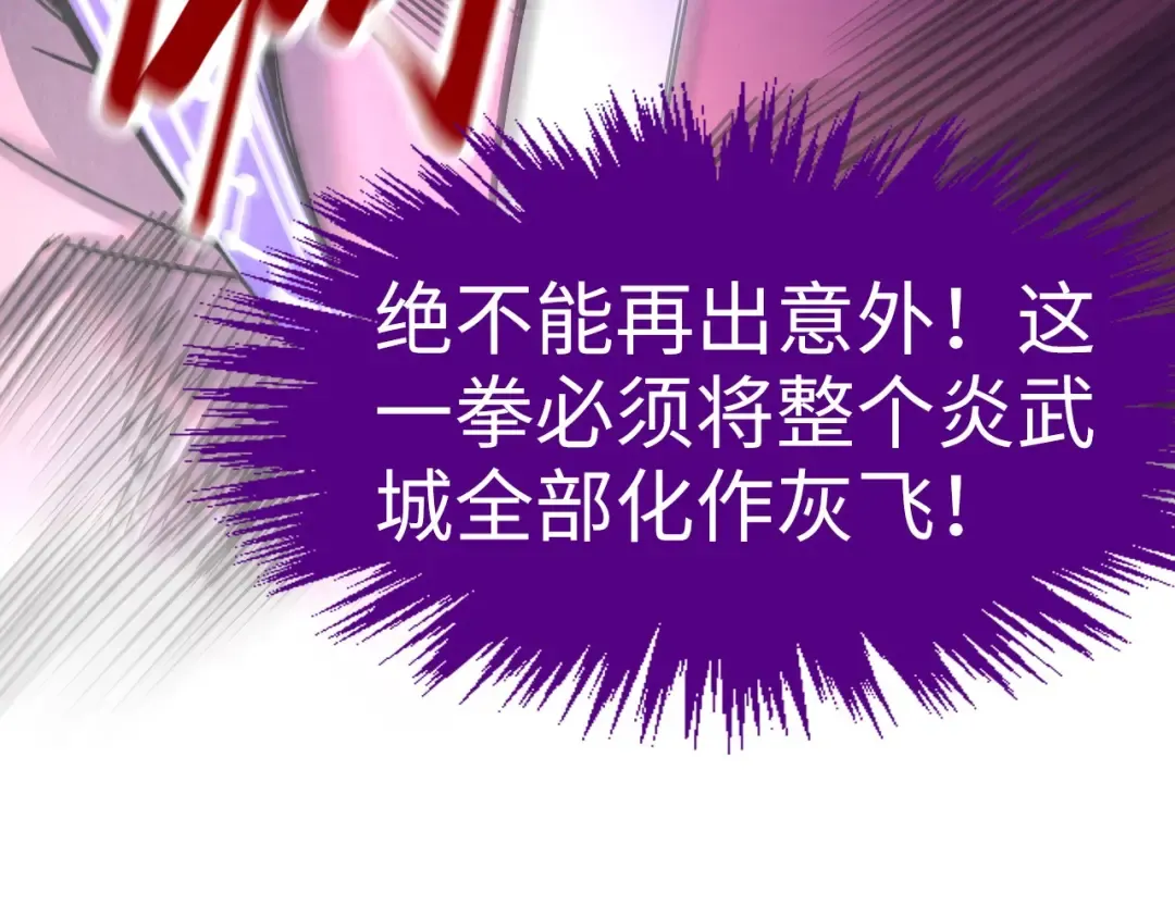 第285话 封号武帝 第59页