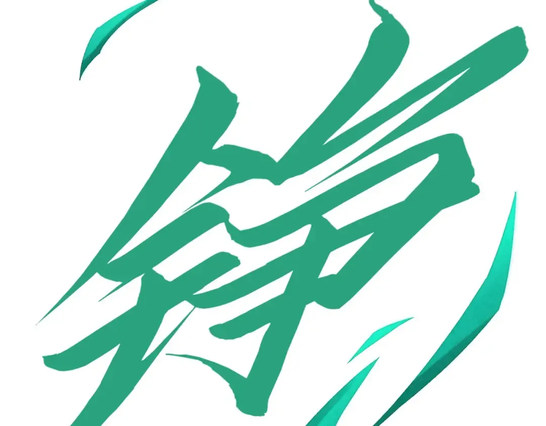 第285话 封号武帝 第62页