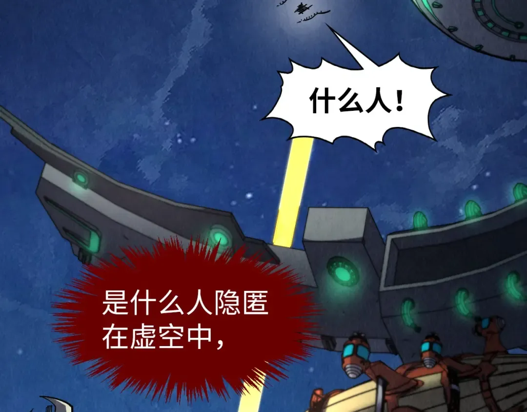 第285话 封号武帝 第75页