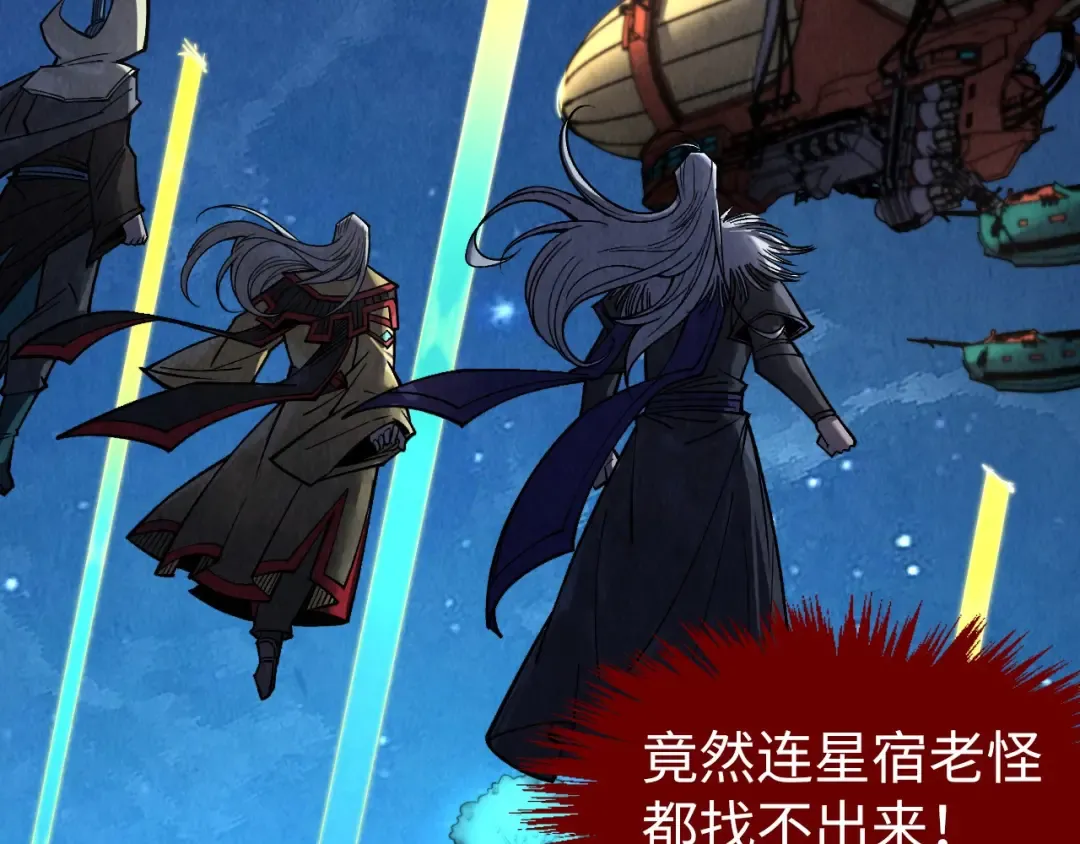 第285话 封号武帝 第76页