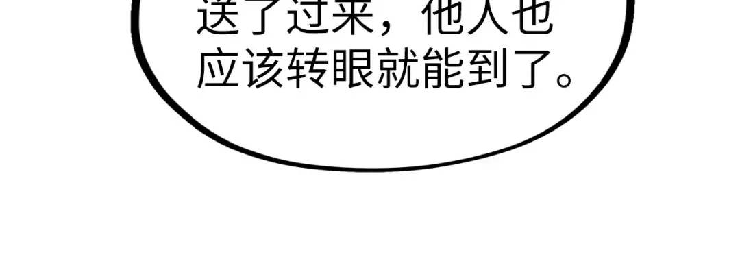 第285话 封号武帝 第81页