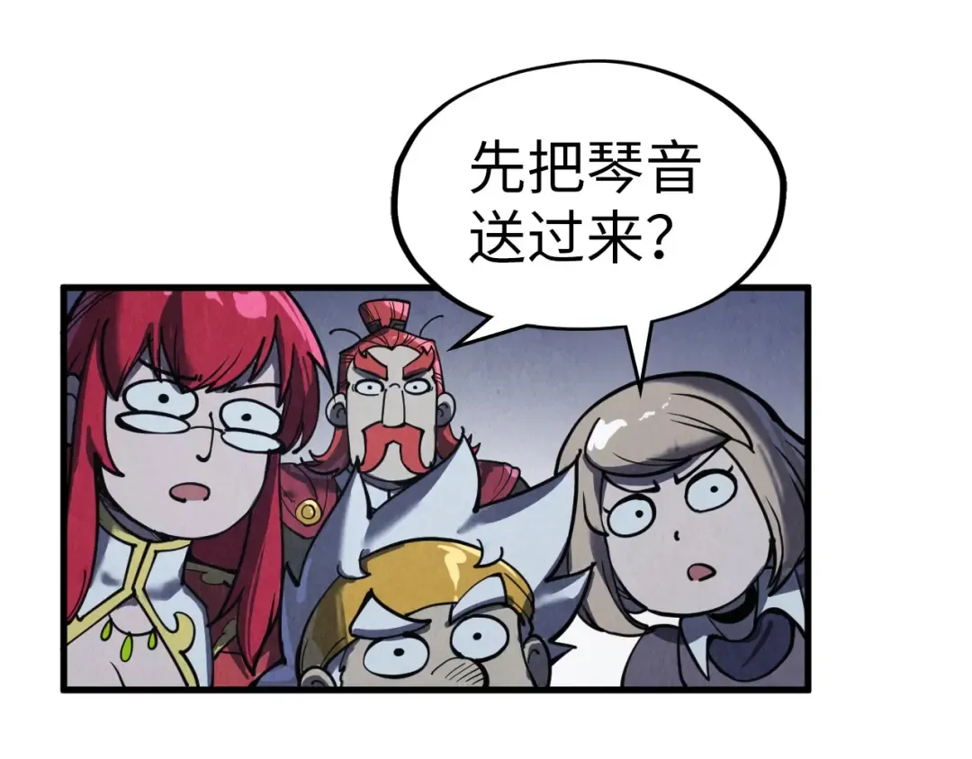 第285话 封号武帝 第82页