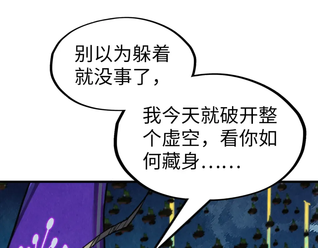 第285话 封号武帝 第83页