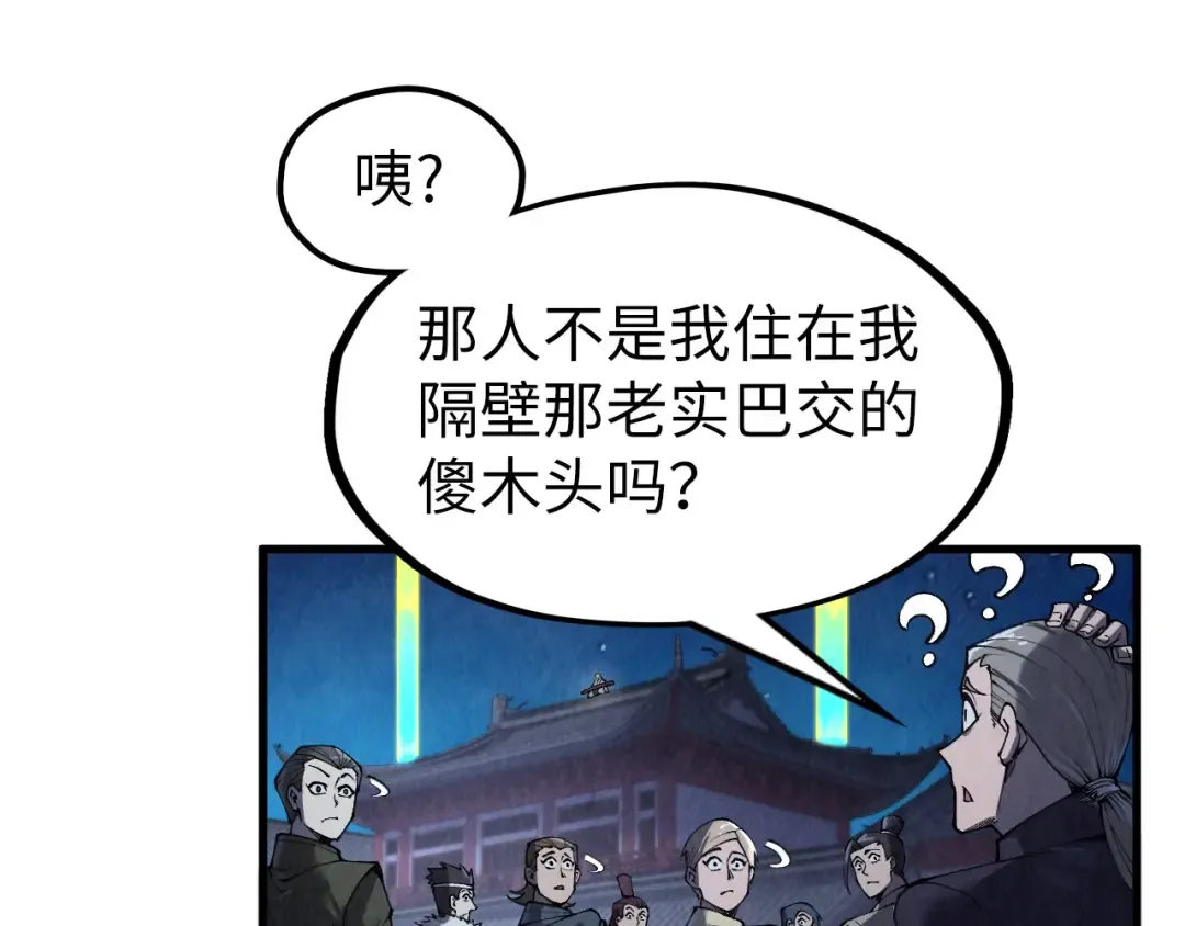 第285话 封号武帝 第94页