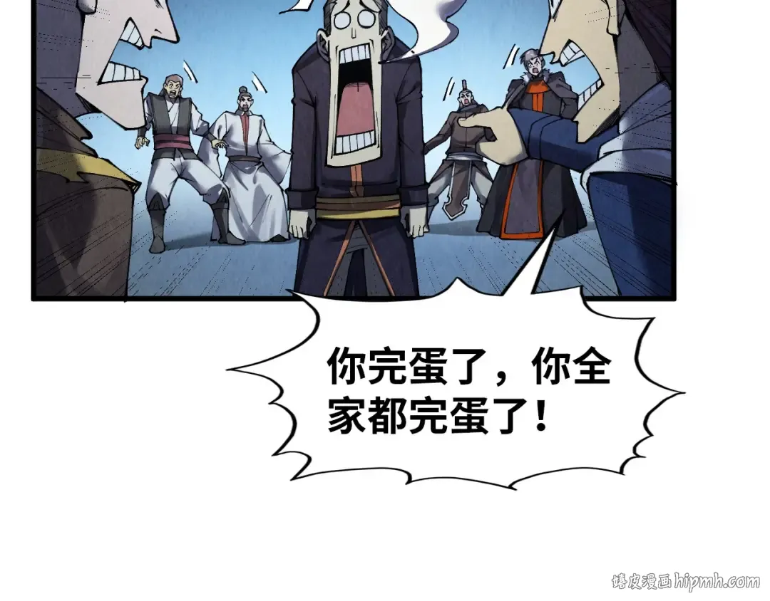 第285话 封号武帝 第96页