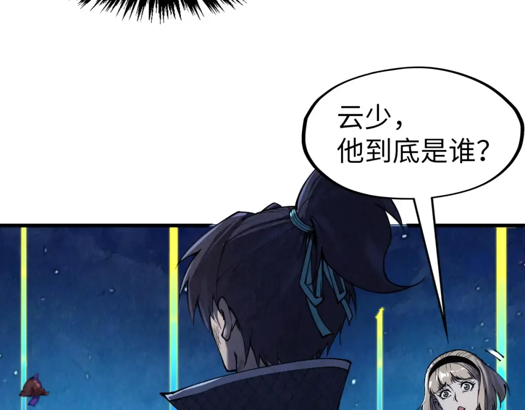 第285话 封号武帝 第99页
