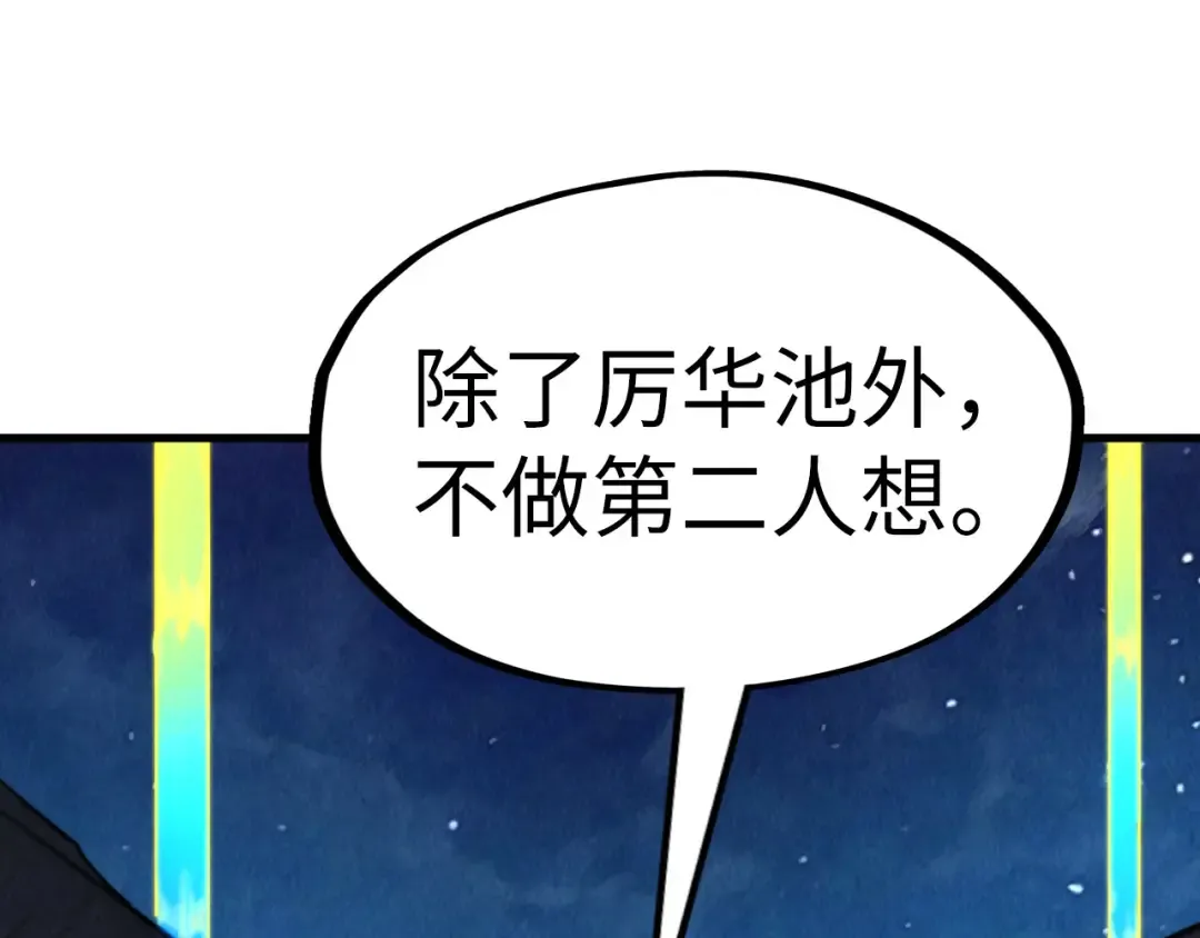 第285话 封号武帝 第101页