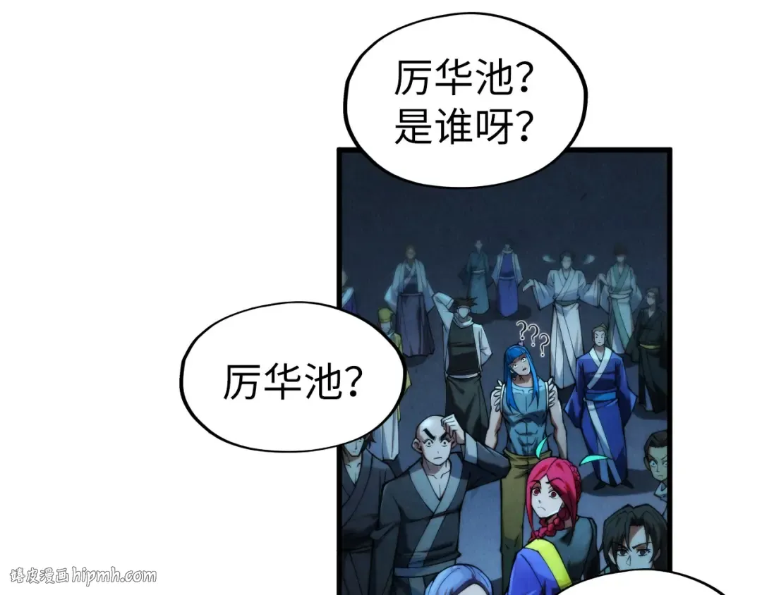第285话 封号武帝 第104页