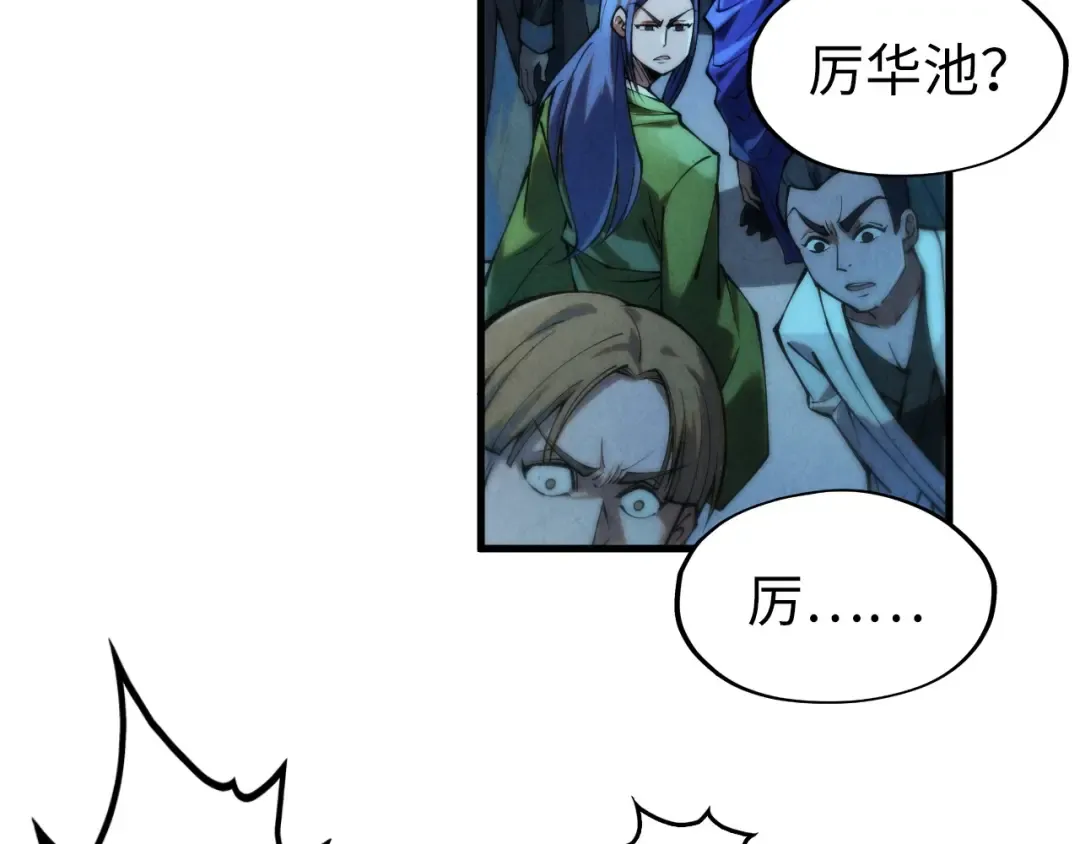 第285话 封号武帝 第105页