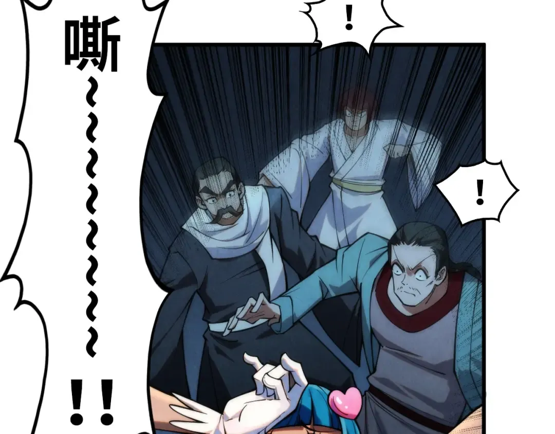 第285话 封号武帝 第106页