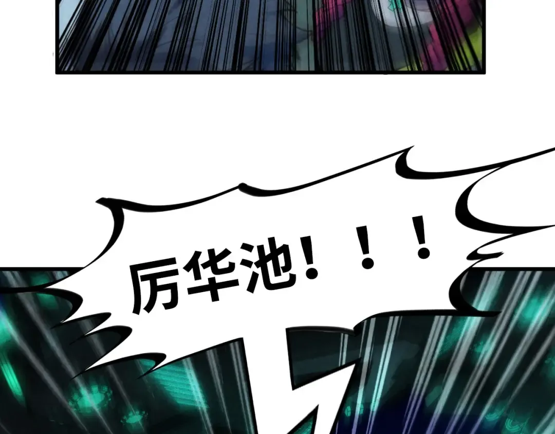 第285话 封号武帝 第108页