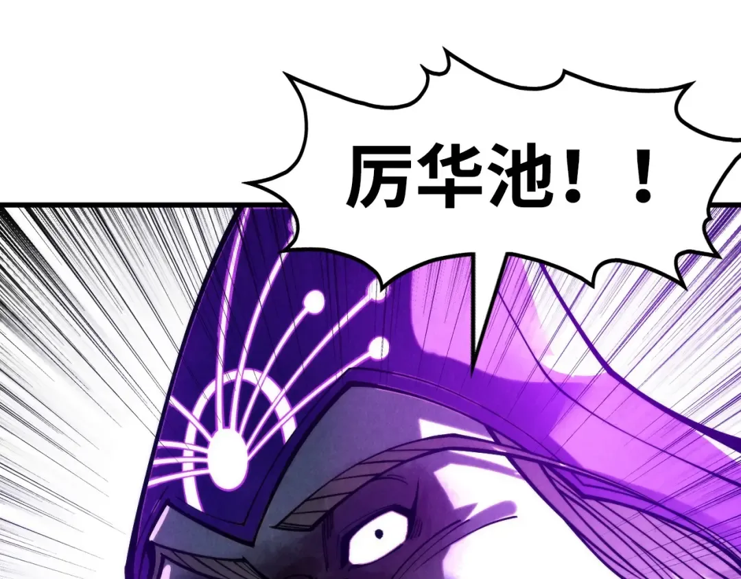 第285话 封号武帝 第113页