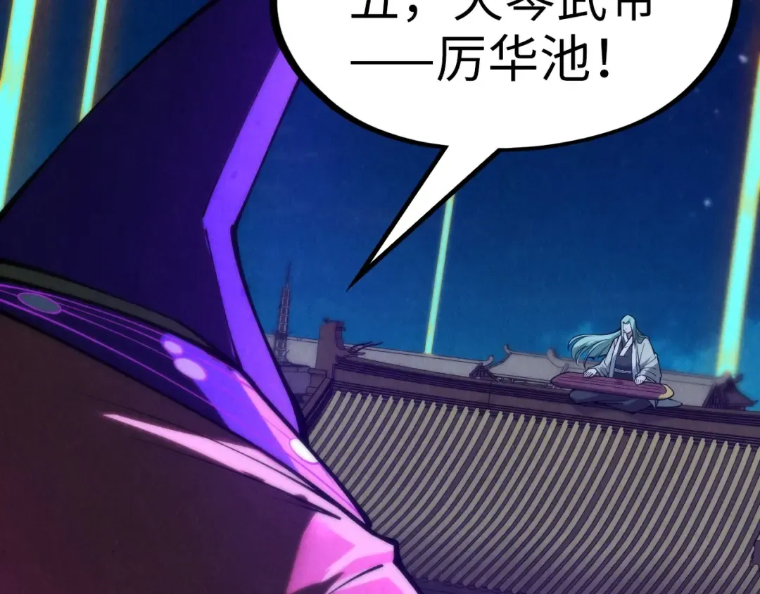 第285话 封号武帝 第118页
