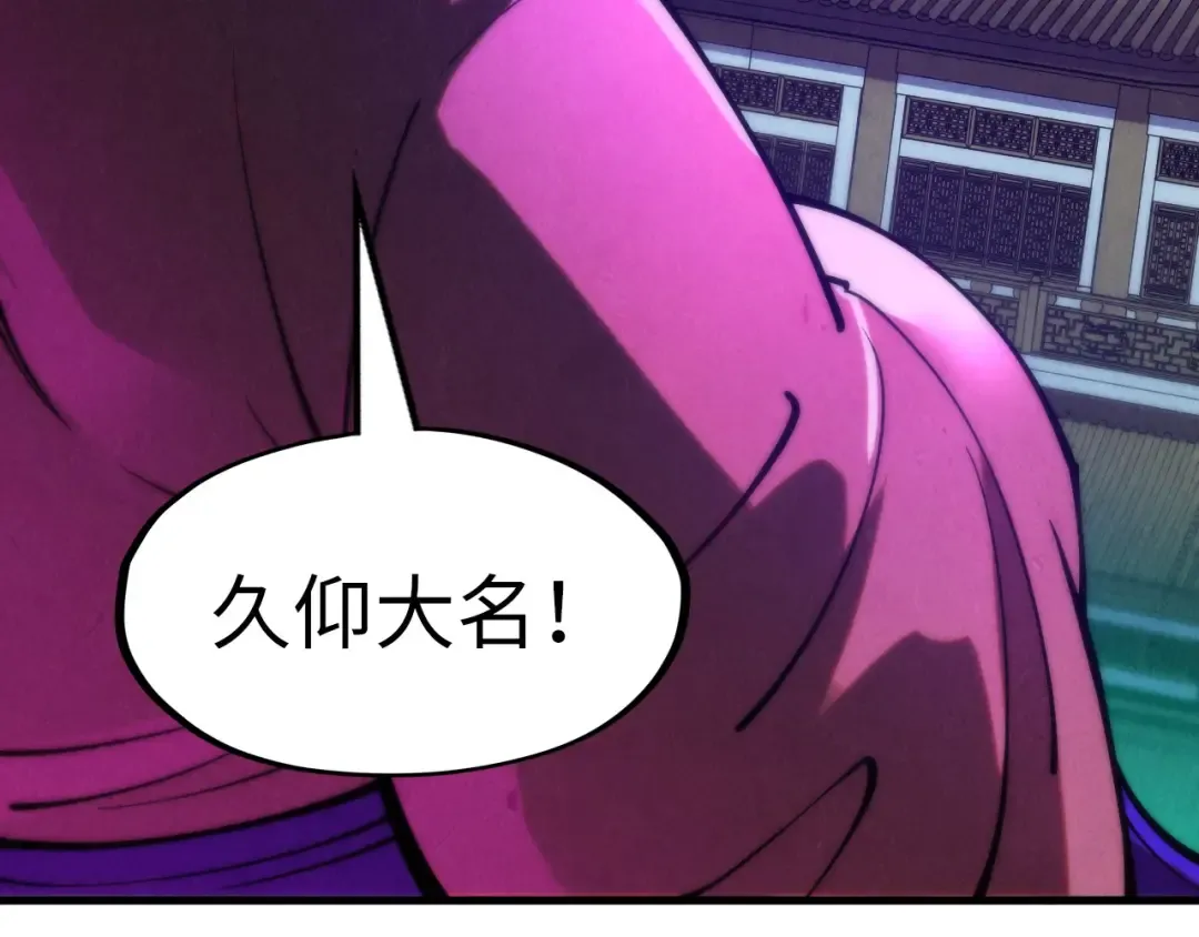 第285话 封号武帝 第119页