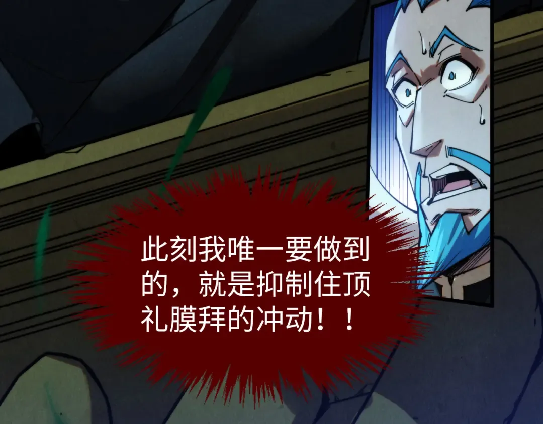 第285话 封号武帝 第124页