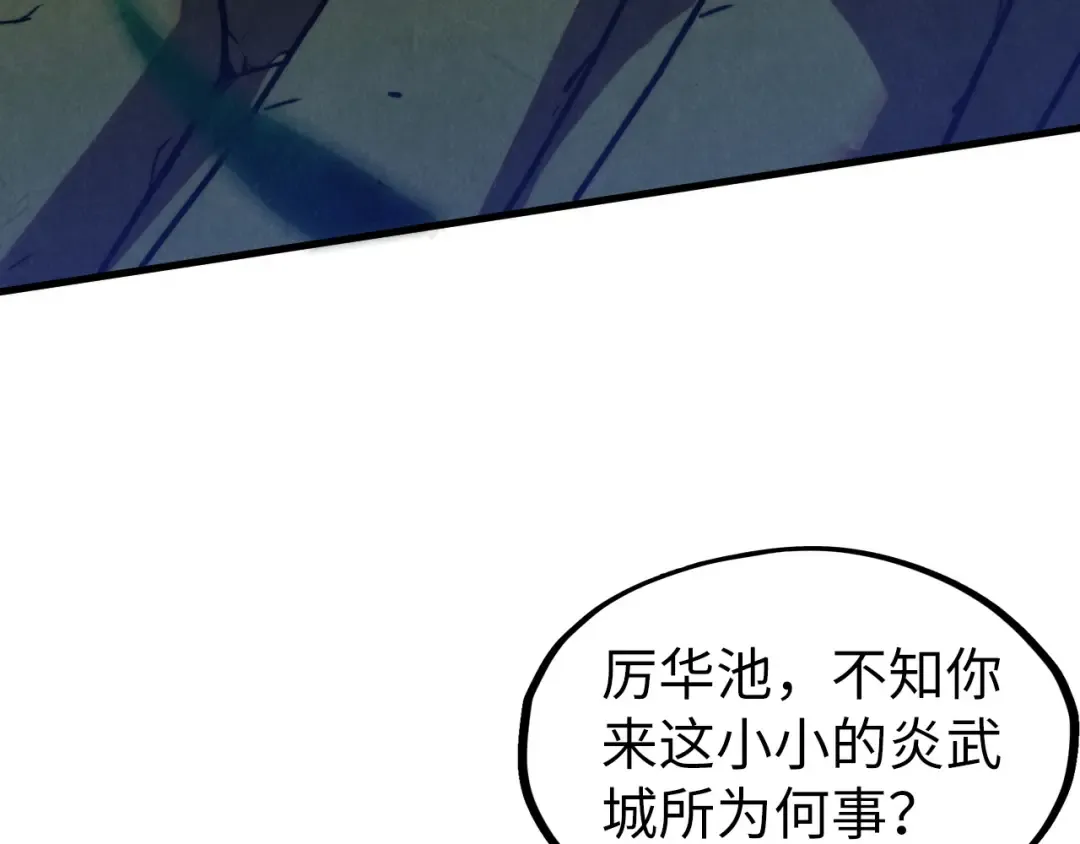 第285话 封号武帝 第125页