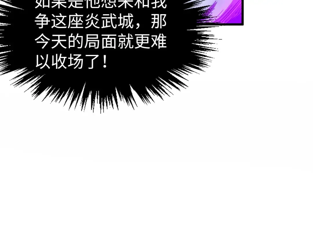 第285话 封号武帝 第127页