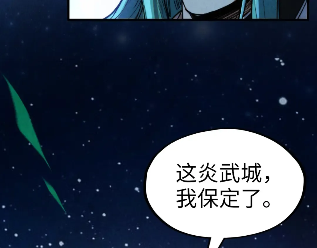 第285话 封号武帝 第129页