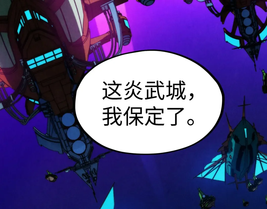 第286话 一招之约 第6页
