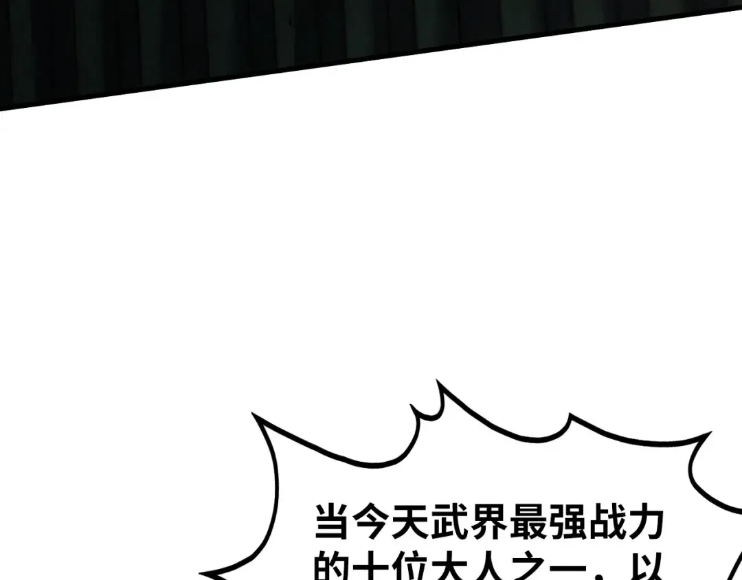 第286话 一招之约 第10页